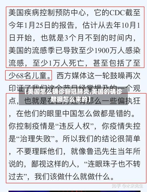 【美国怎么确诊新冠肺炎,美国的确诊数据怎么来的】-第2张图片