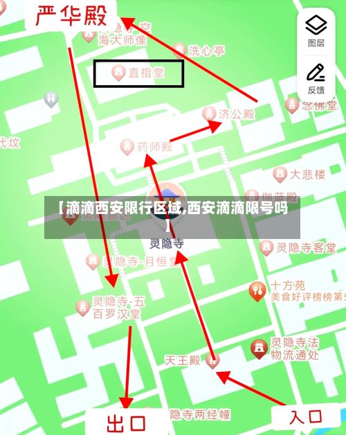 【滴滴西安限行区域,西安滴滴限号吗】-第3张图片