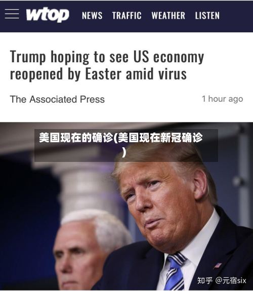 美国现在的确诊(美国现在新冠确诊)