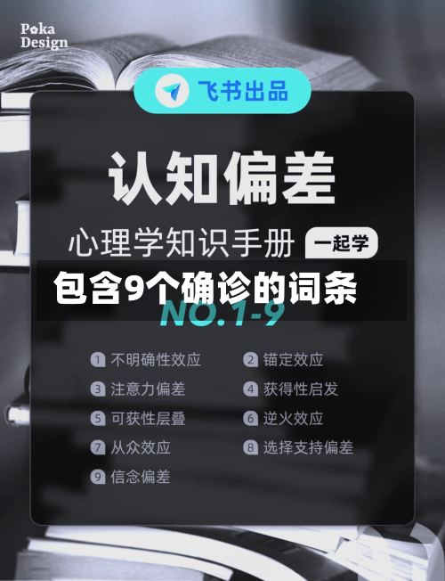 包含9个确诊的词条-第2张图片