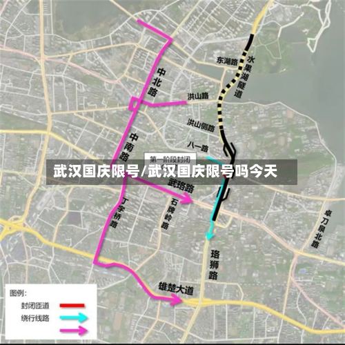 武汉国庆限号/武汉国庆限号吗今天