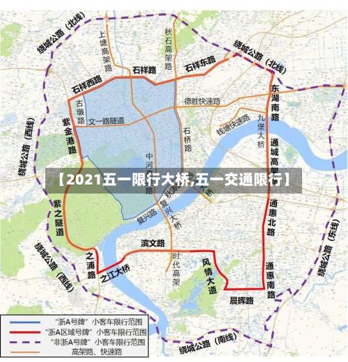 【2021五一限行大桥,五一交通限行】