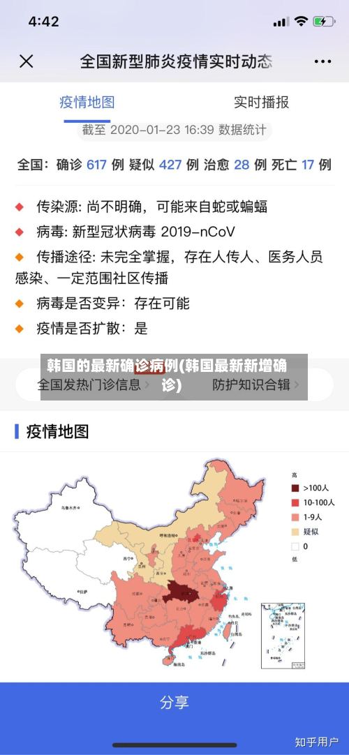 韩国的最新确诊病例(韩国最新新增确诊)