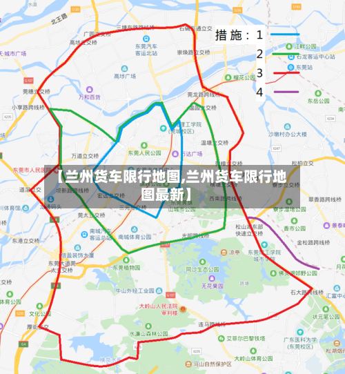 【兰州货车限行地图,兰州货车限行地图最新】-第2张图片