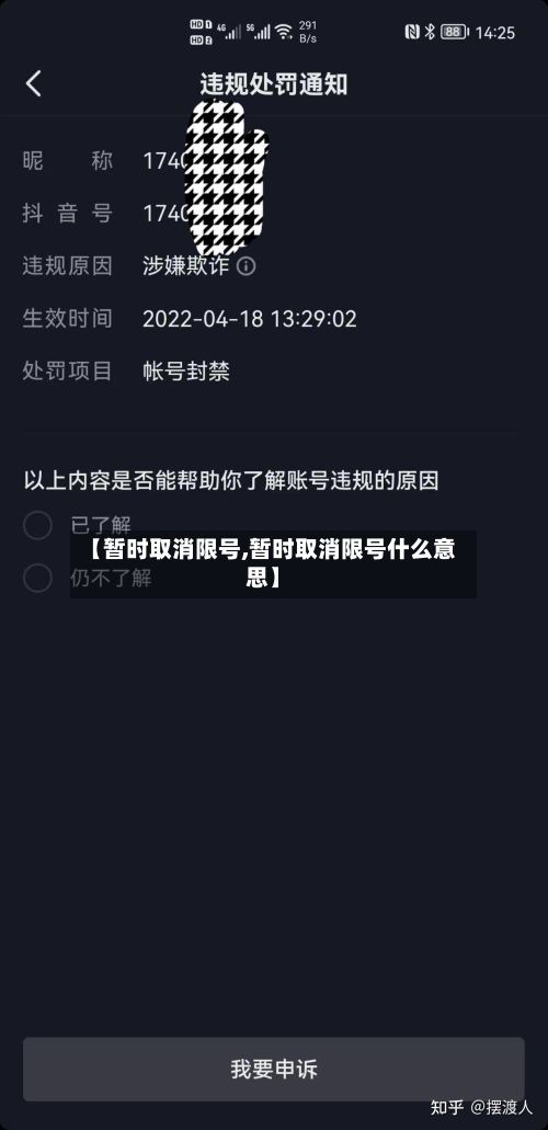 【暂时取消限号,暂时取消限号什么意思】