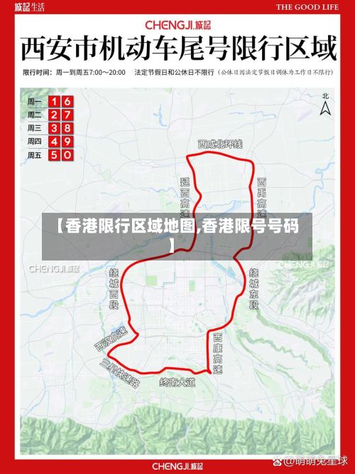 【香港限行区域地图,香港限号号码】-第2张图片