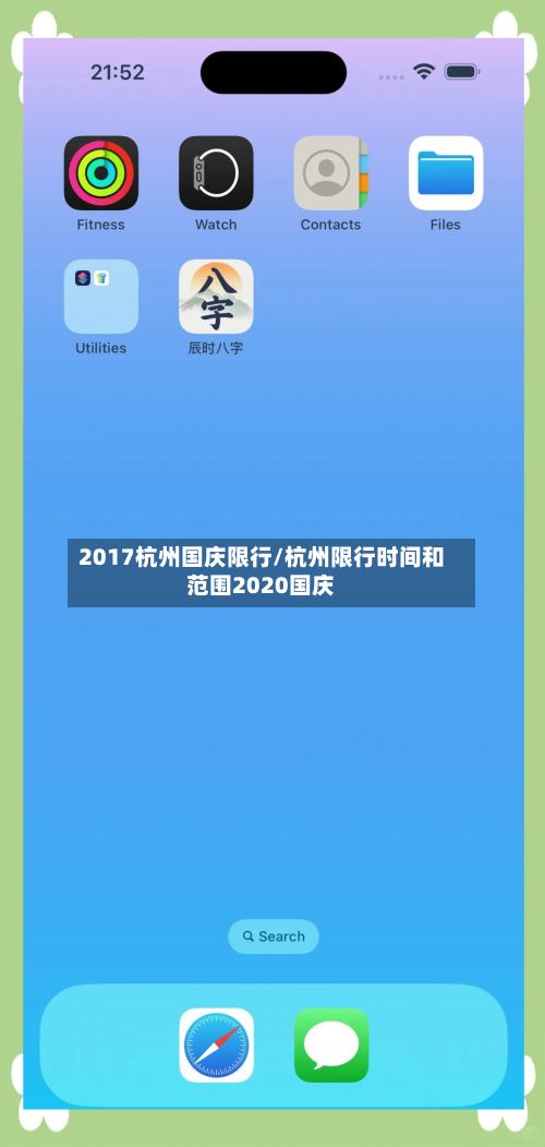 2017杭州国庆限行/杭州限行时间和范围2020国庆