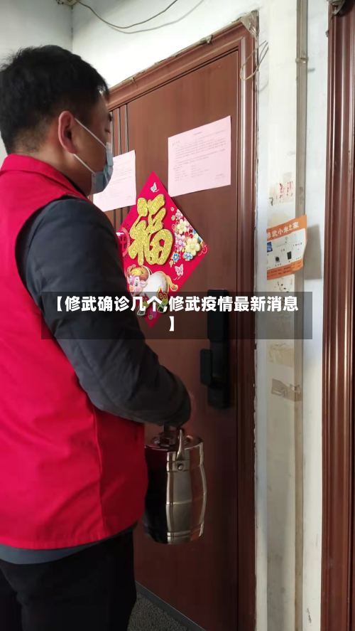【修武确诊几个,修武疫情最新消息】