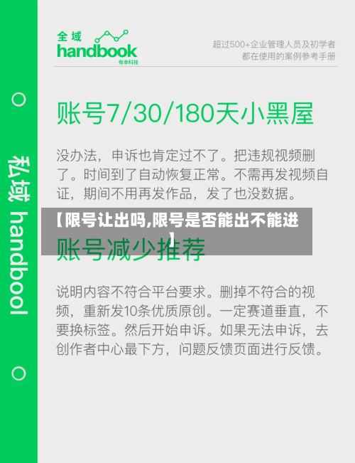【限号让出吗,限号是否能出不能进】-第2张图片